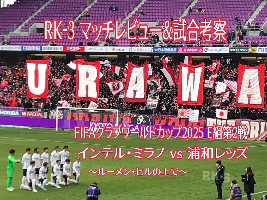 f:id:gsfootball3tbase3gbmusic:20250622074037j:image