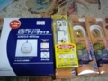 周辺アイテム