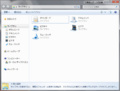 Windows 7 エクスプローラ
