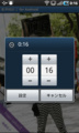 [Android]アラーム設定(未実装)
