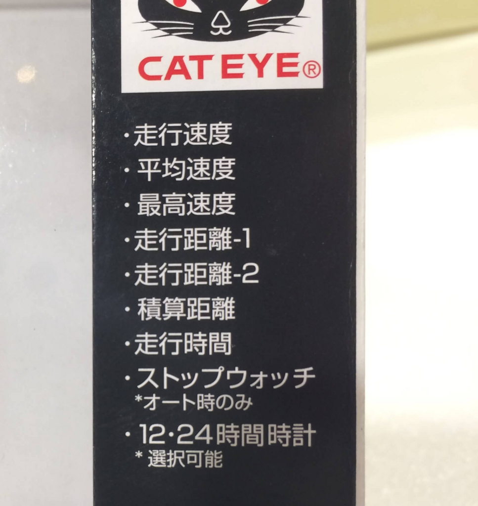 キャットアイのマイクロワイヤレス