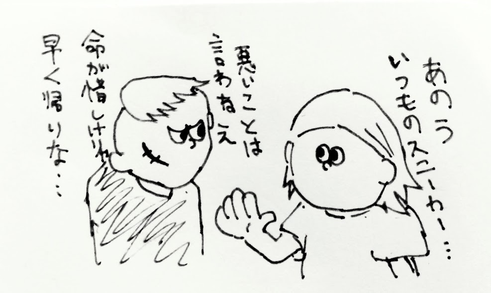 gssmboyのイラスト