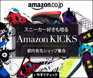 アマゾンキックスのバナー