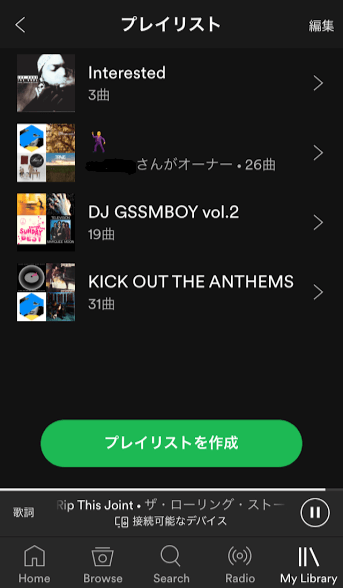 Spotifyの他人のプレイリスト