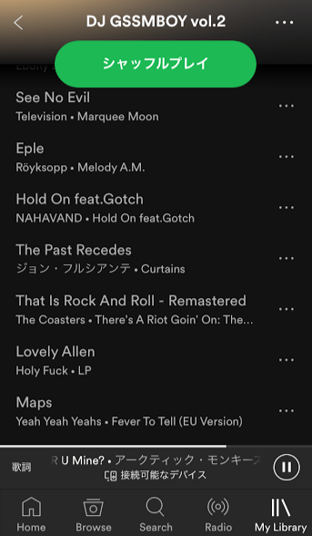 Spotifyのプレイリスト