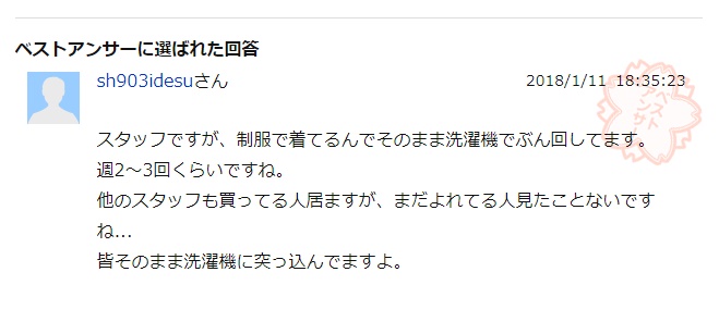 コットンカシミヤの洗い方