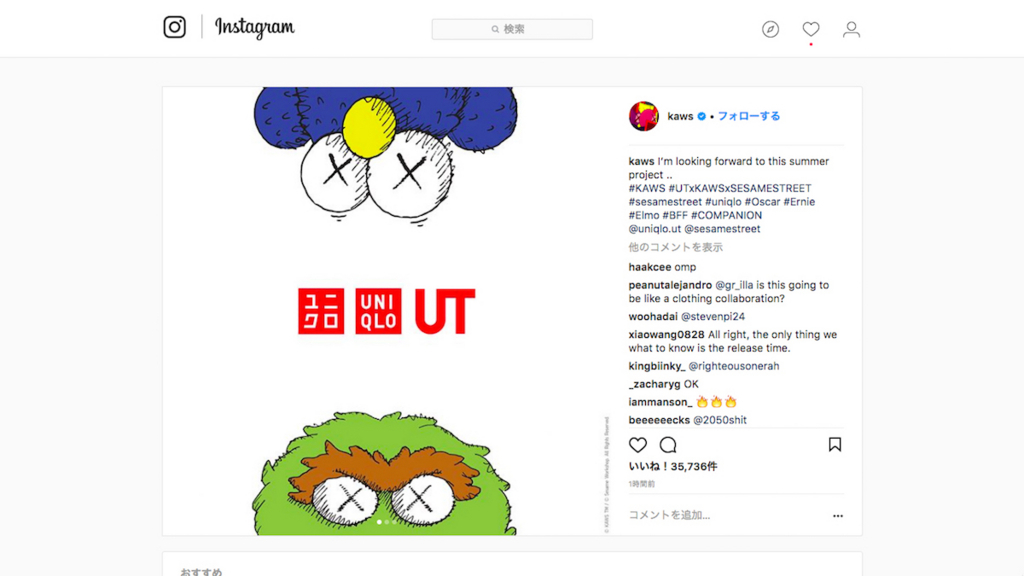カウズのインスタグラムからUTのリーク