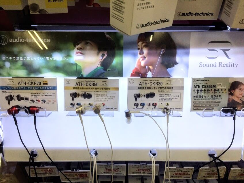 ドンキの試聴コーナー