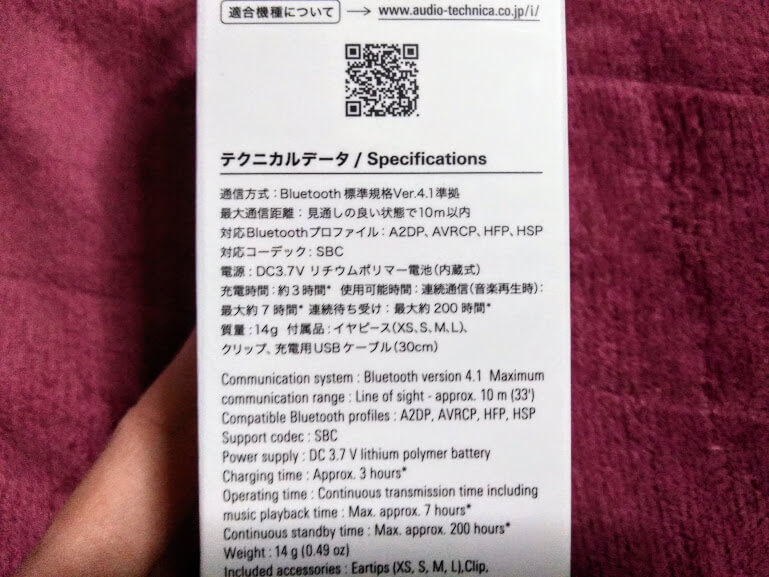 audio-technica ATH-CK200BTのスペック