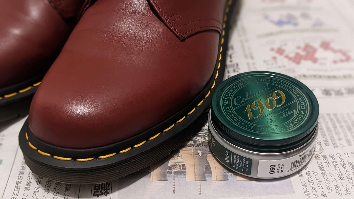 ドクターマーチンとコロニルシュプリームクリーム