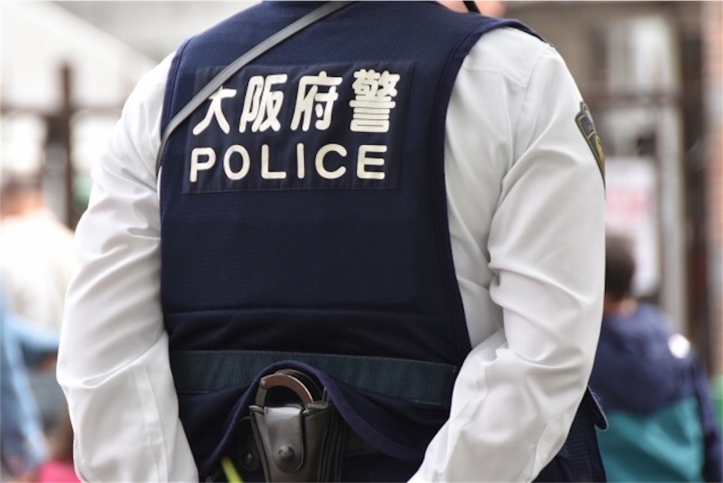 警官のトリセツ（職務質問） - 分かりやすい身近な法律の話