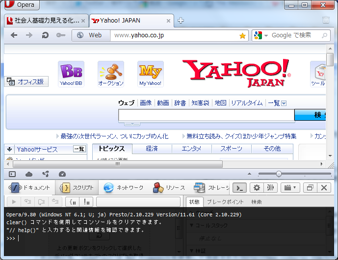 f:id:gtk2k:20120130145946p:image