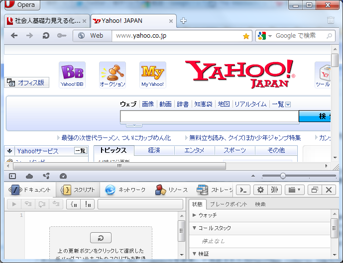 f:id:gtk2k:20120130154437p:image