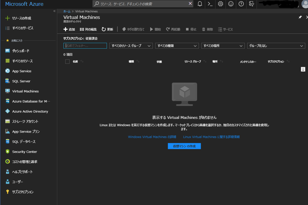 Azure Vmを使ってubuntu Server 18 04 Ltsでlamp環境構築 Saba Gu Dakusanのブログ