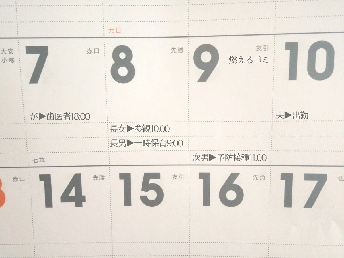 100均 ダイソーファミリーカレンダー年がオシャレでシンプル 5人家族に使いやすい Gu Gu Life