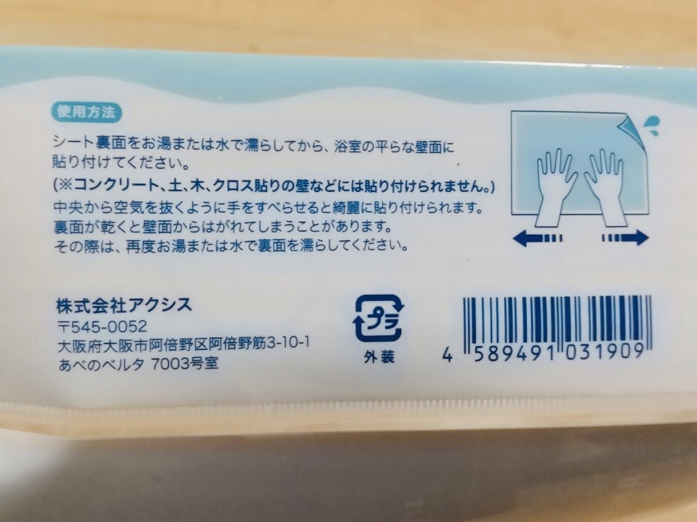 キャンドゥの100円惑星 星座のお風呂ポスター 十五夜までに仕入れて中秋の名月をよりたのしもう Gu Gu Life
