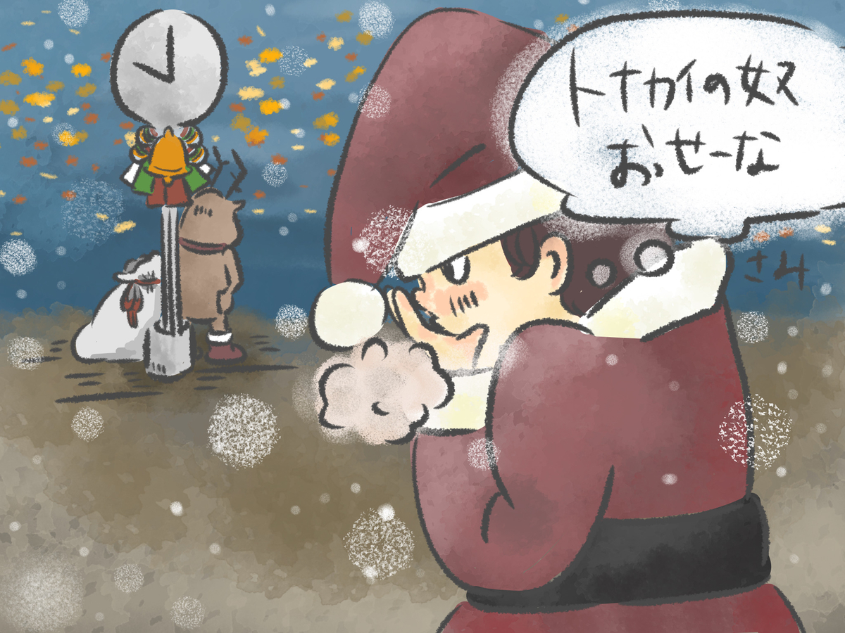 2人目4歳長男のクリスマスプレゼント選び トミカ マリオ 仮面ライダーセイバー Gu Gu Life