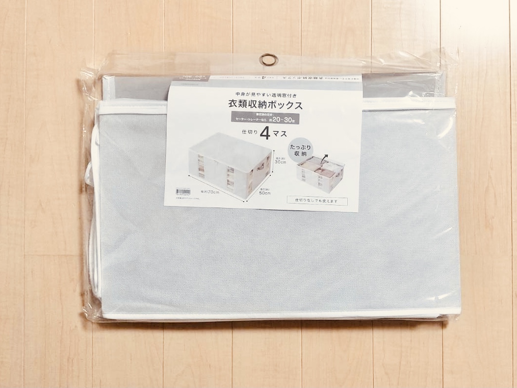 布団のクローゼット収納にはニトリの 仕切り収納 衣類収納ボックス パルティ2 4マス が出し入れしやすい Gu Gu Life 布団のクローゼット収納にはニトリの 仕切り収納 衣類収納ボックス パルティ2 4マス が出し入れしやすい Gu Gu Life