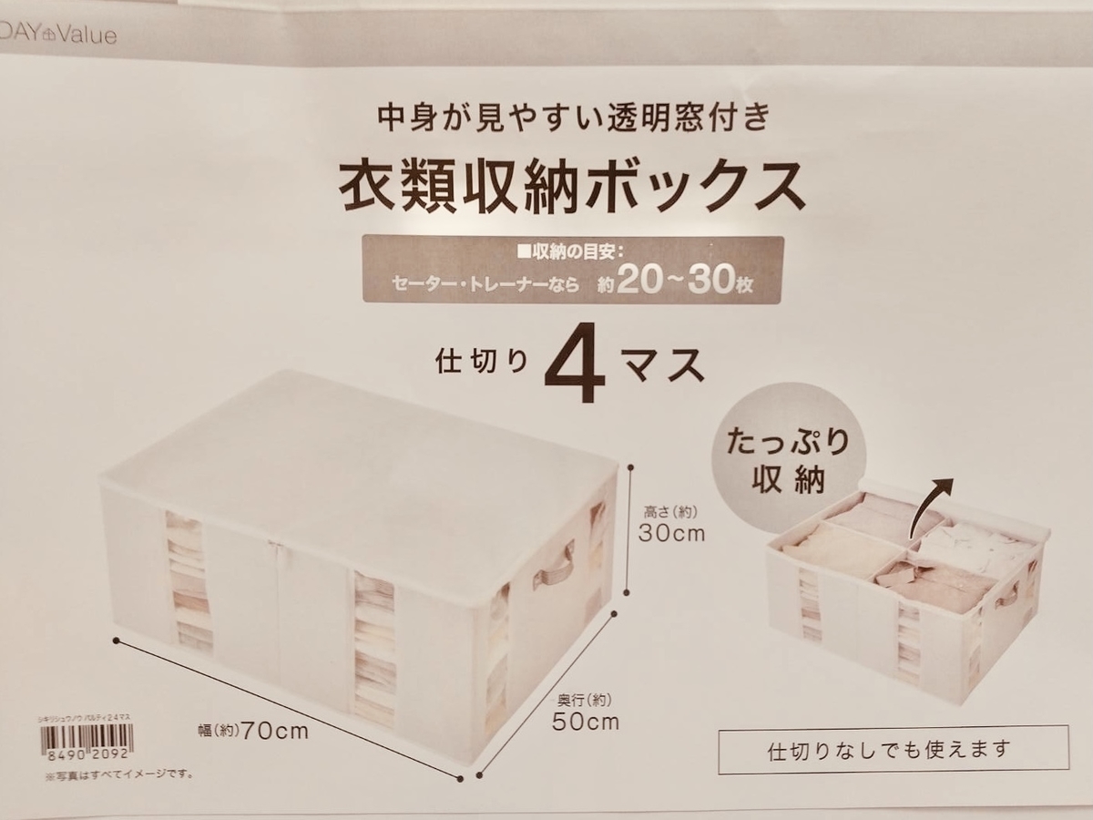 布団のクローゼット収納にはニトリの 仕切り収納 衣類収納ボックス パルティ2 4マス が出し入れしやすい Gu Gu Life 布団のクローゼット収納にはニトリの 仕切り収納 衣類収納ボックス パルティ2 4マス が出し入れしやすい Gu Gu Life