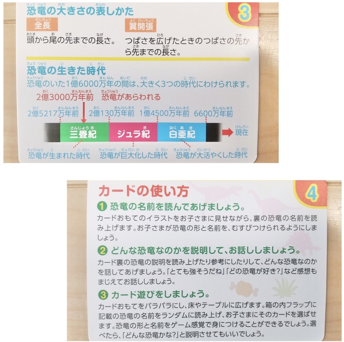 100均 ダイソー ものしりカードきょうりゅう 恐竜 の学びが多いポイント Gu Gu Life 100均 ダイソー ものしりカードきょうりゅう 恐竜 の学びが多いポイント Gu Gu Life