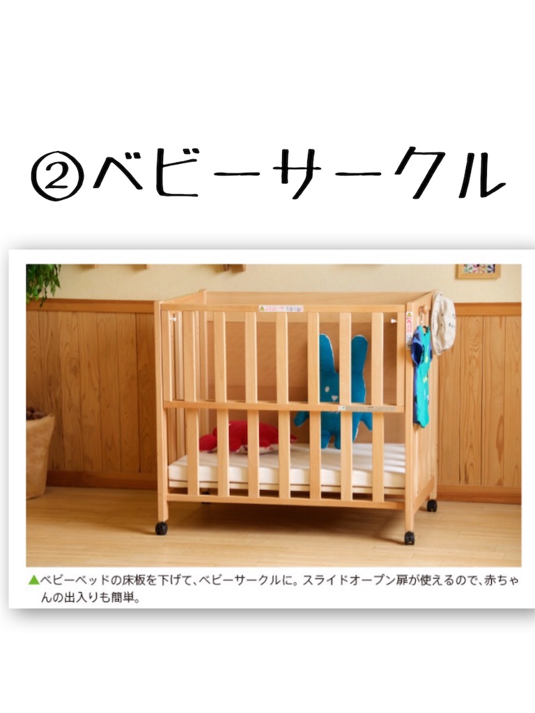 ベビーベッド - こはま家