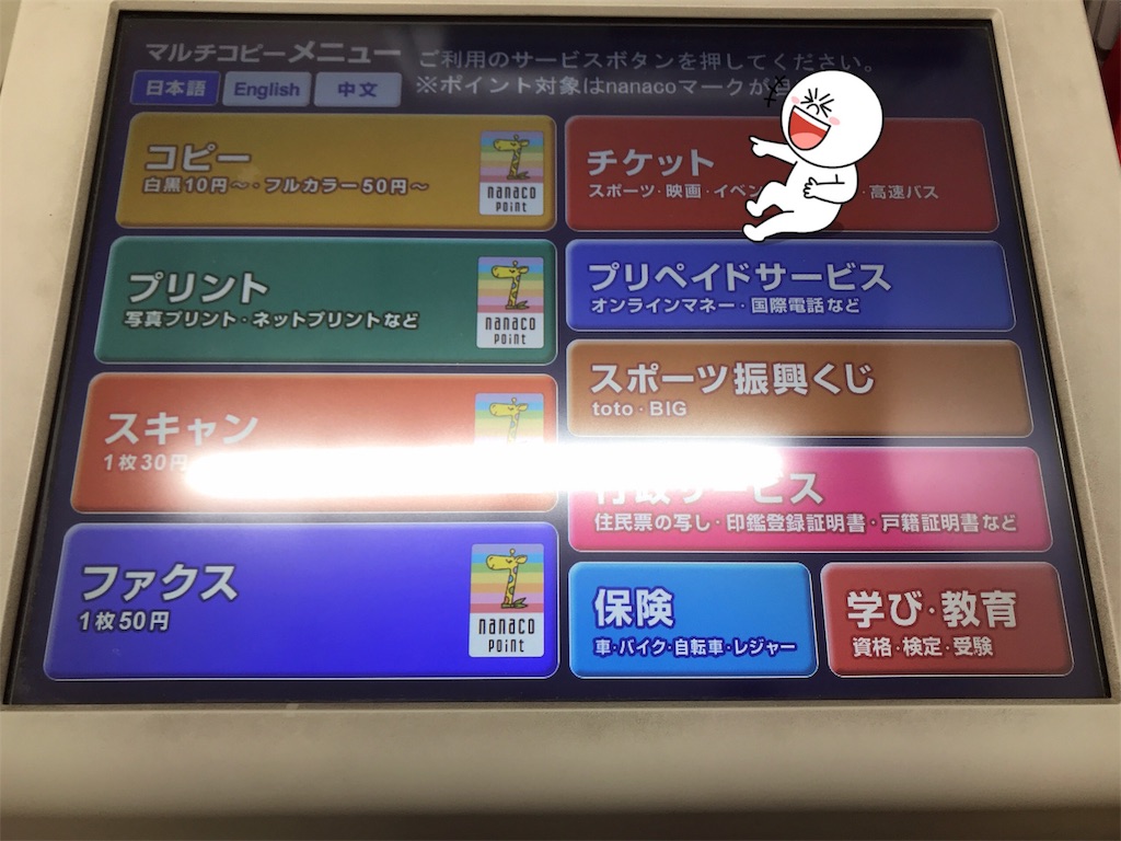 鉄道 博物館 チケット