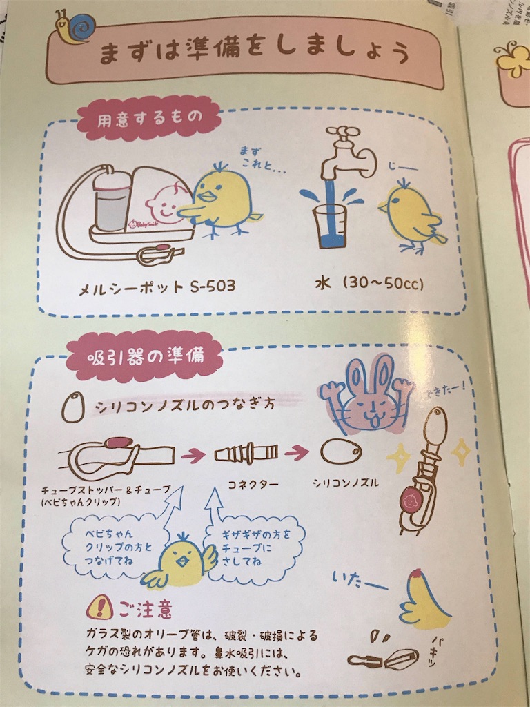 f:id:gu-su-pi:20191022164834j:image