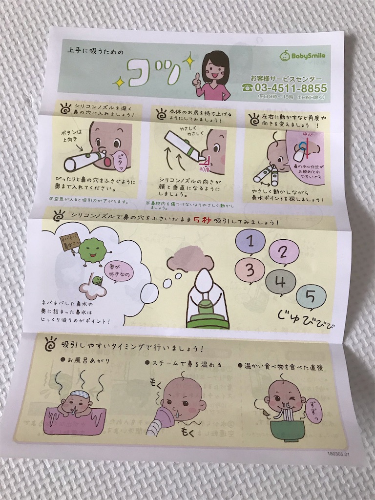 f:id:gu-su-pi:20191022164932j:image