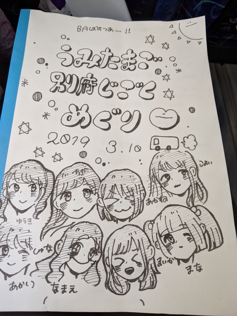 f:id:gu__ten:20190310205204j:plain