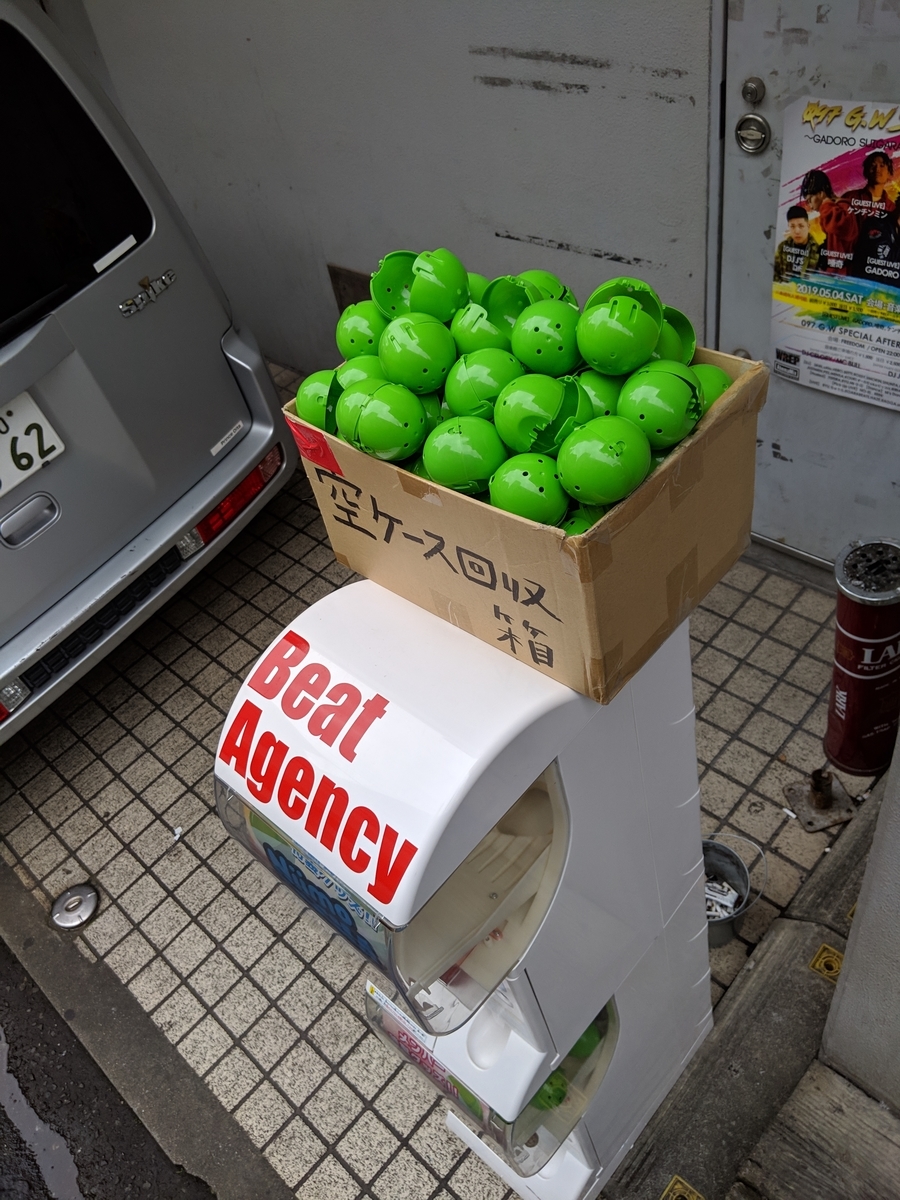 f:id:gu__ten:20190501225714j:plain