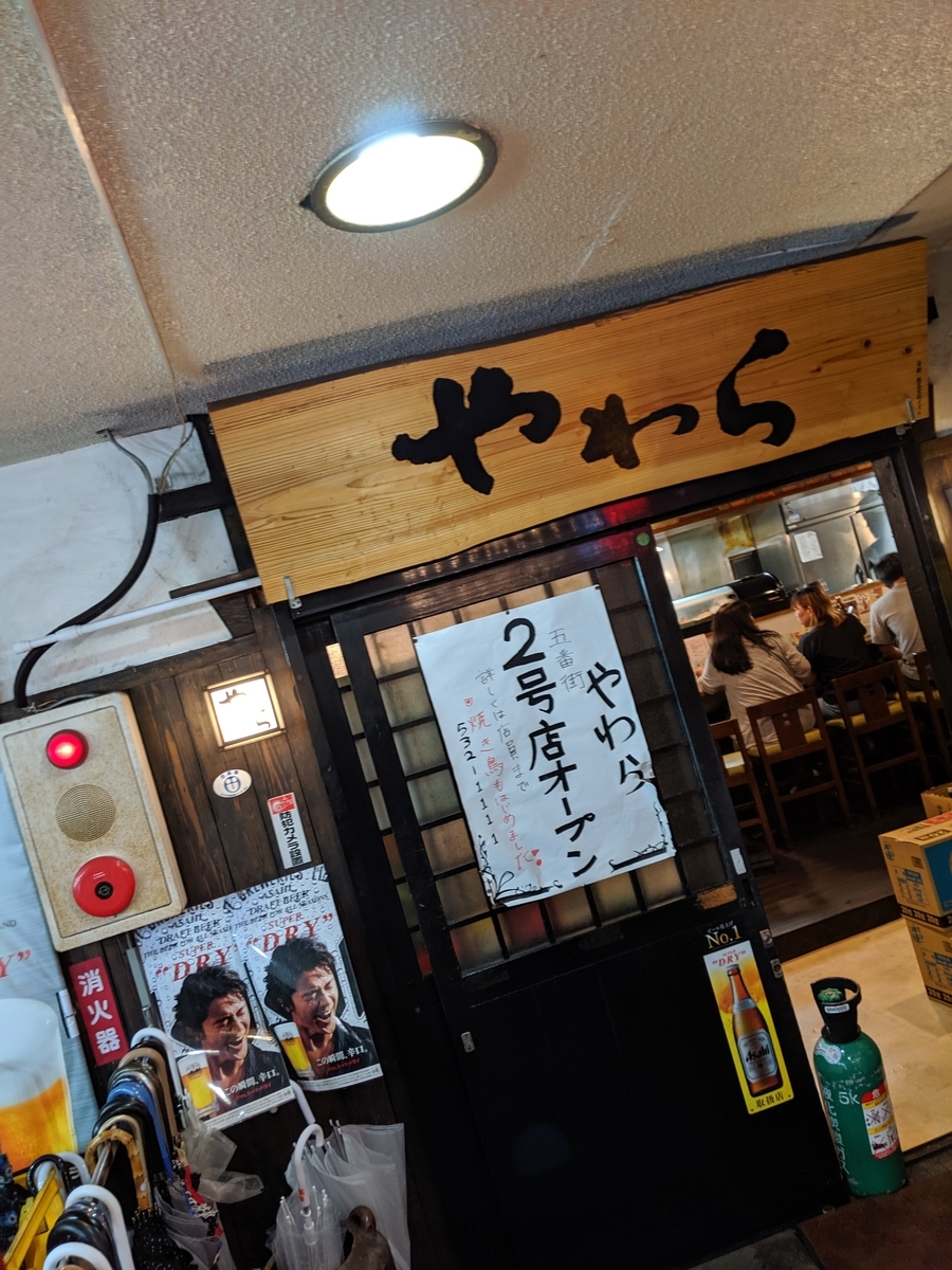 f:id:gu__ten:20190722011307j:plain