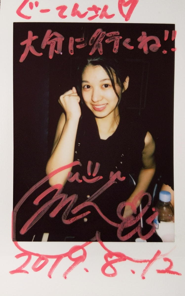 f:id:gu__ten:20190817125754j:plain