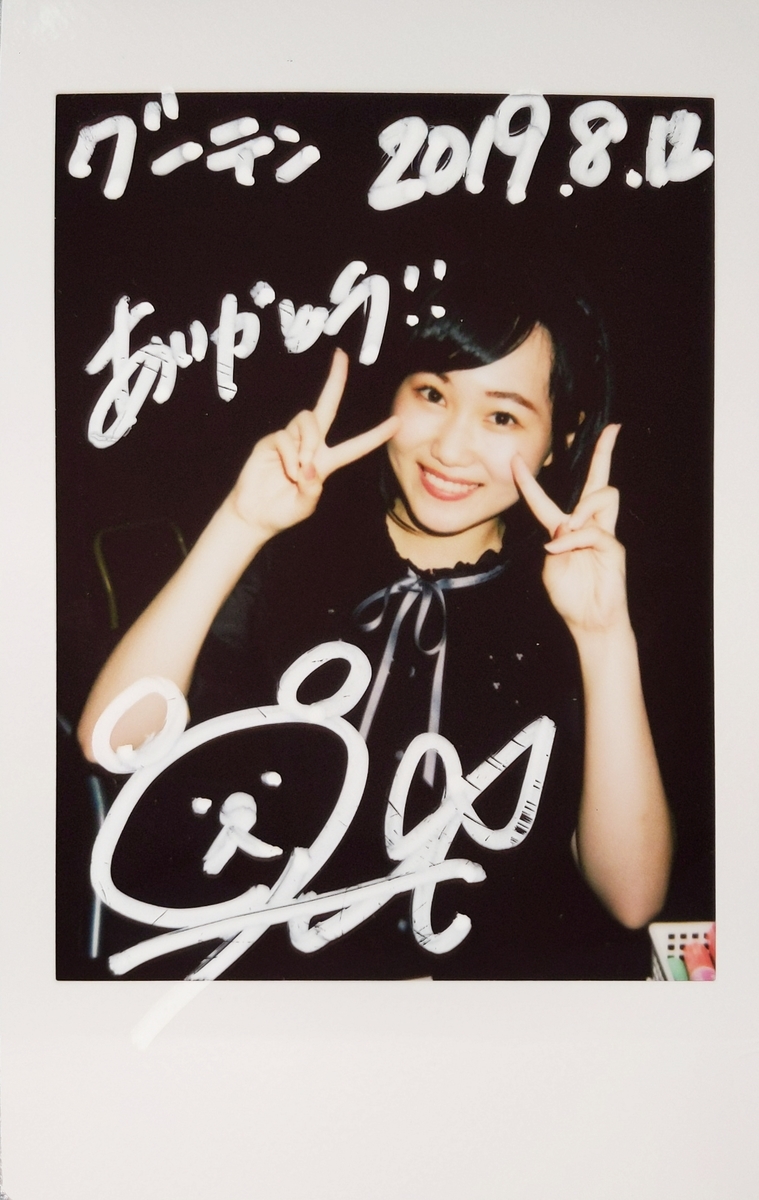 f:id:gu__ten:20190817125853j:plain