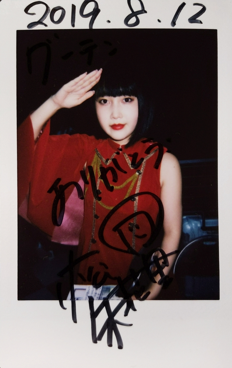 f:id:gu__ten:20190817130144j:plain
