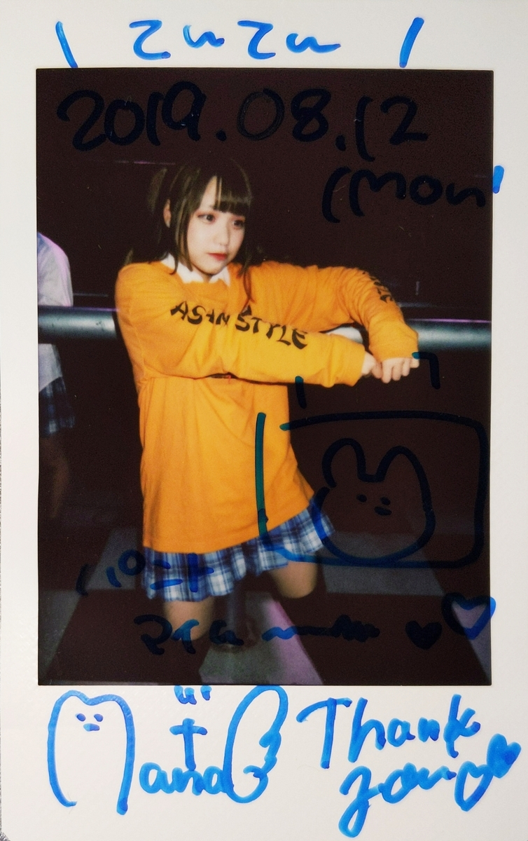 f:id:gu__ten:20190817130336j:plain
