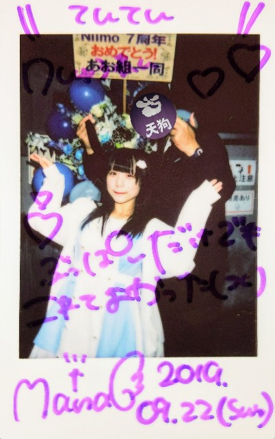 f:id:gu__ten:20190923090437j:image