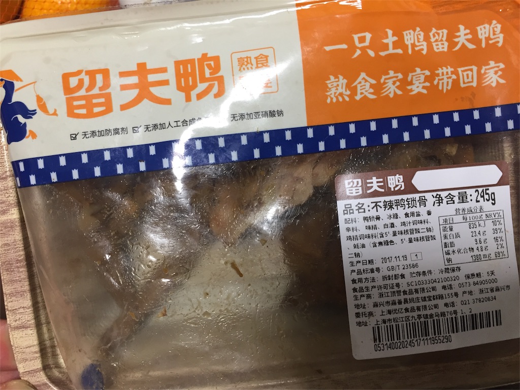 f:id:guangtailang:20171122003459j:image