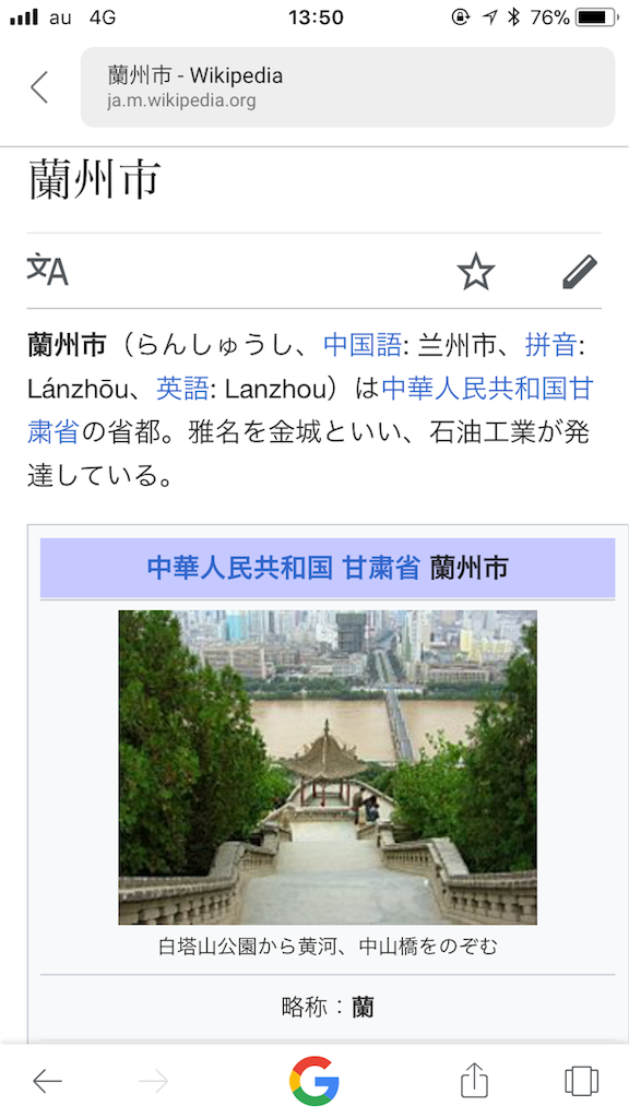 f:id:guangtailang:20180410135105p:plain