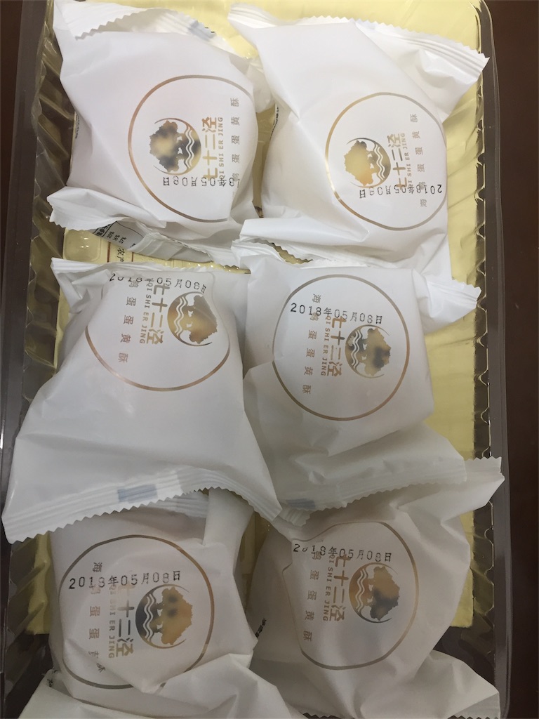 f:id:guangtailang:20180524124503j:image