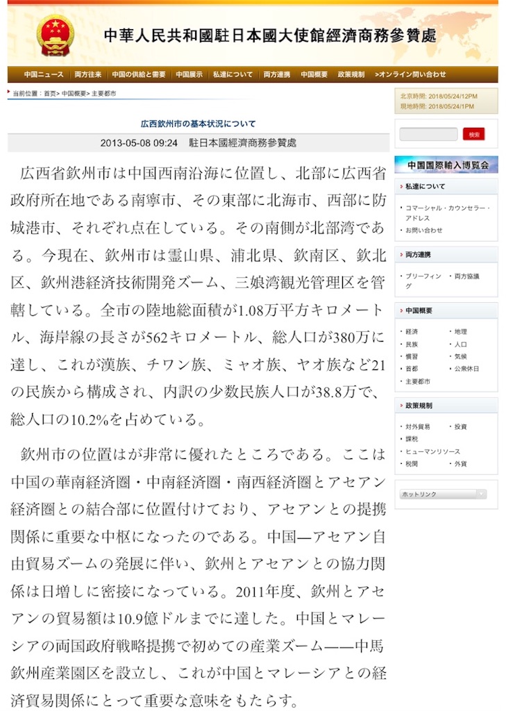 f:id:guangtailang:20180524130429j:image