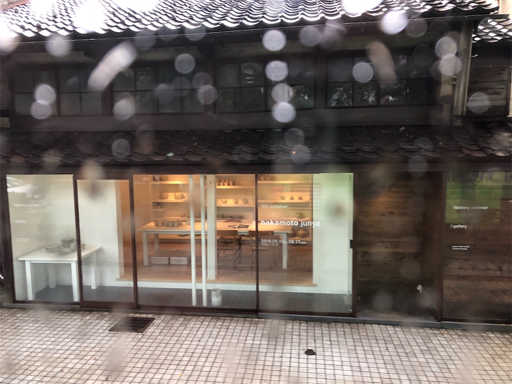 f:id:guangtailang:20180909223229j:image
