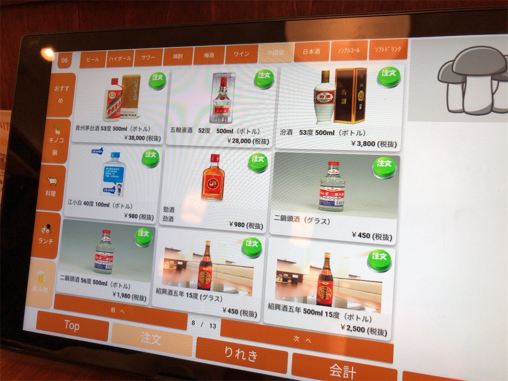 f:id:guangtailang:20191201194355j:image