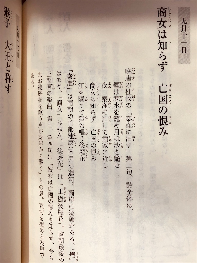 f:id:guangtailang:20200911123533j:image