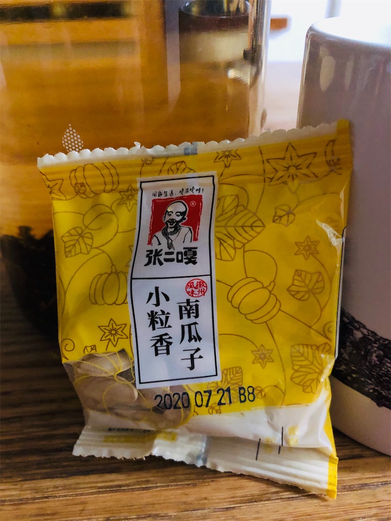 f:id:guangtailang:20200914212217j:image