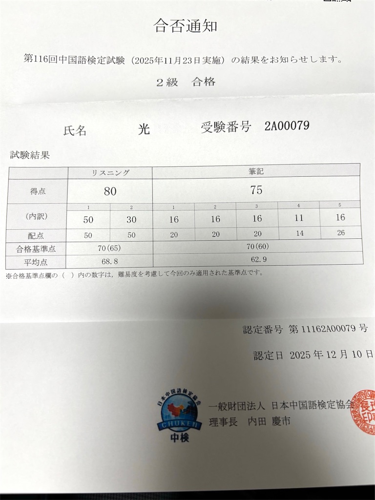 f:id:guangtailang:20251217184802j:image