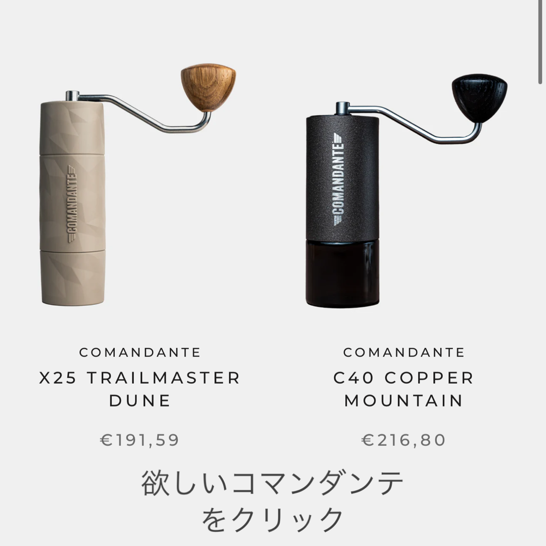 本物のコマンダンテを海外サイトで日本で買うより安く買う！ - あふり 