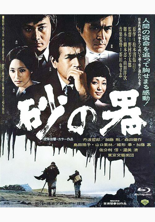 砂の器”（74年） - ”オールド・シネマ・パラダイス”、、時々新作も
