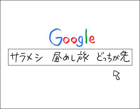f:id:guchi35sai:20161011114350j:plain