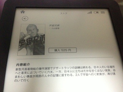 Kobo Gloレビューとカスタムまとめ Tabula Rasa
