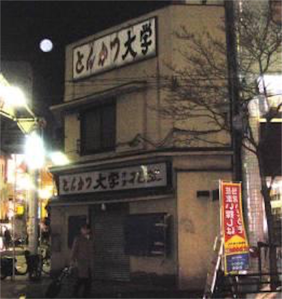f:id:gudaguda242:20200118170410j:image f:id:gudaguda242:20200118170410j:image